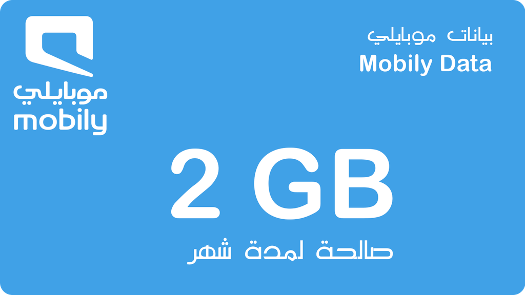 Mobily Data (KSA) - 2 GB