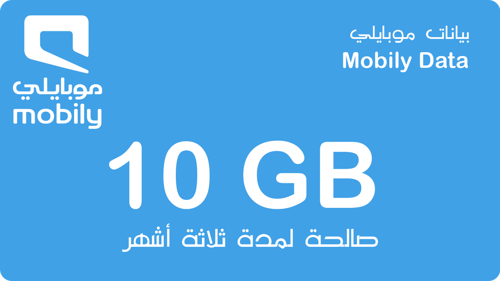 Mobily Data (KSA) - 10 GB - 3 Months